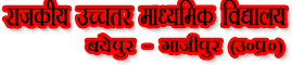 GOVERNMENT HIGH SCHOOL
